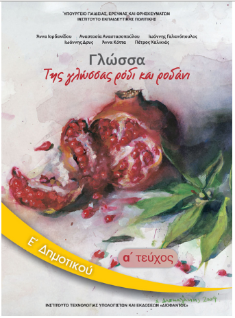 Εικόνα επιλογής